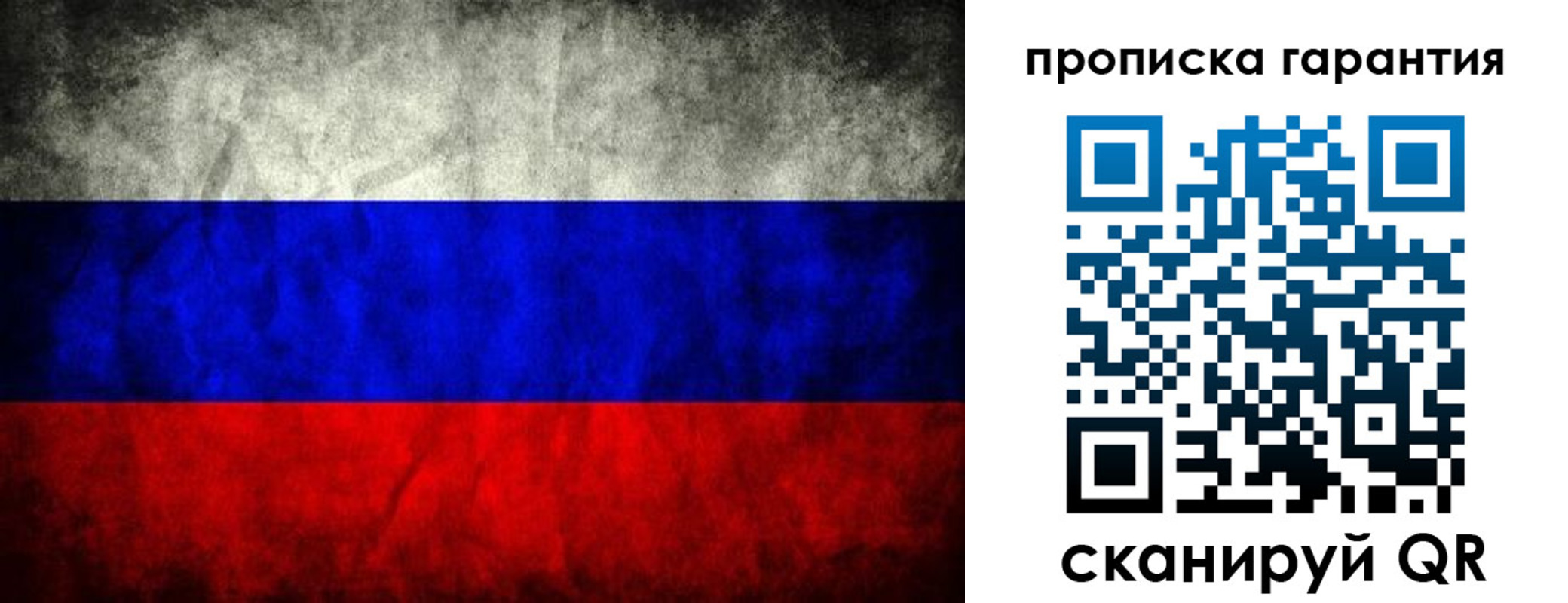прописка от собственника в Льгове