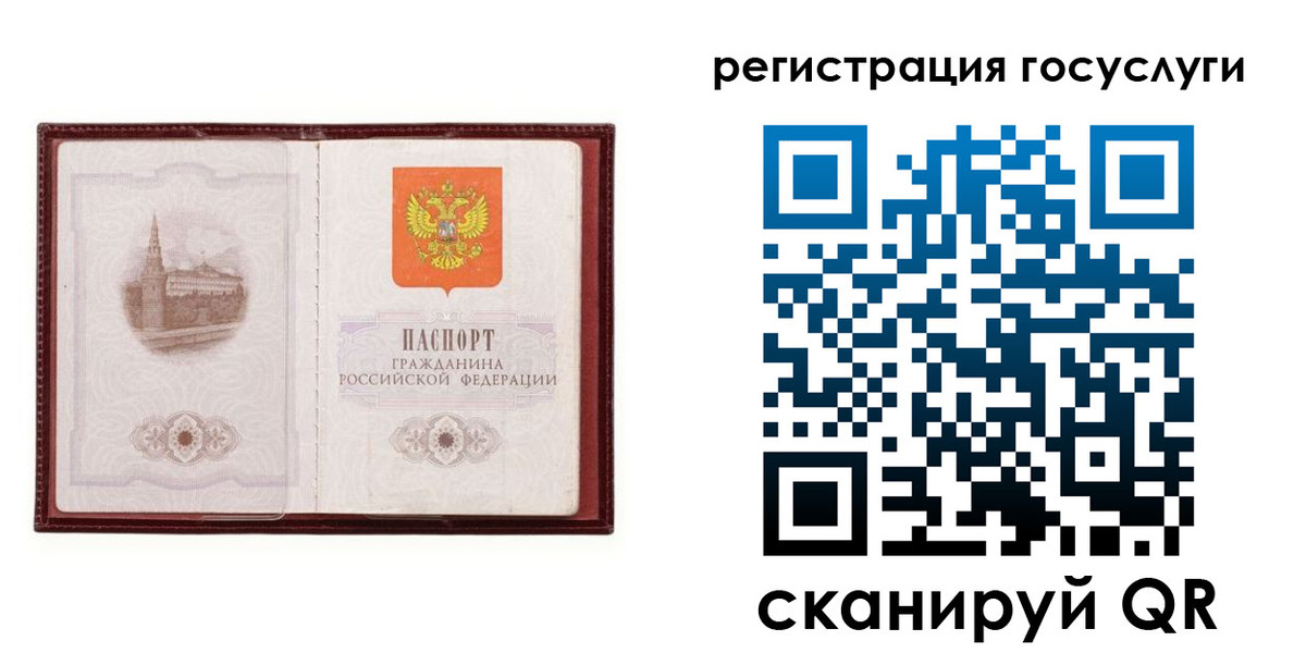 прописка 2025 в Льгове