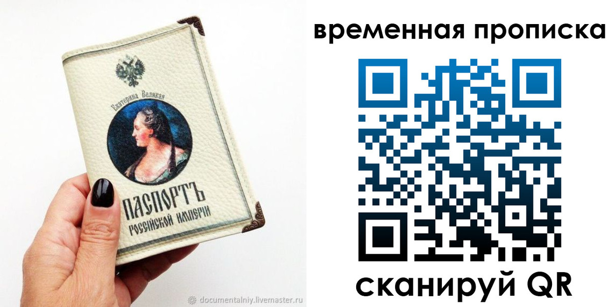 прописка ребенка в Льгове